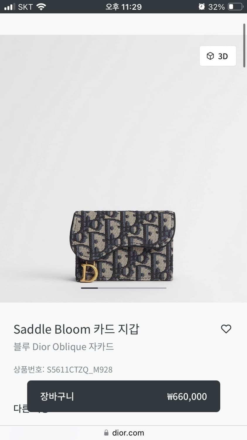 새상품 던져요) 디올 오블리크 새들 카드지갑 상품이미지2