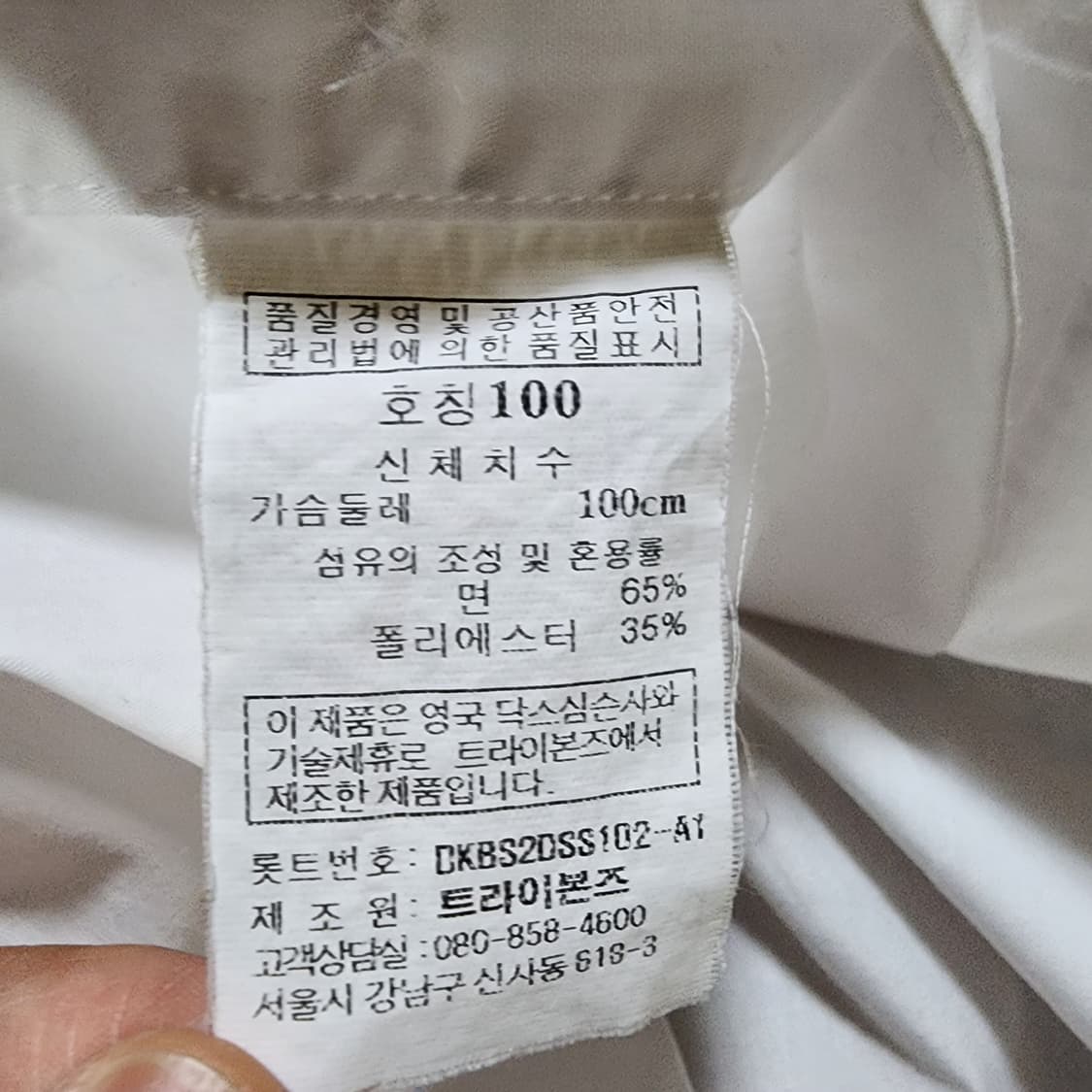 닥스 화이트 반팔 셔츠 100 상품이미지3