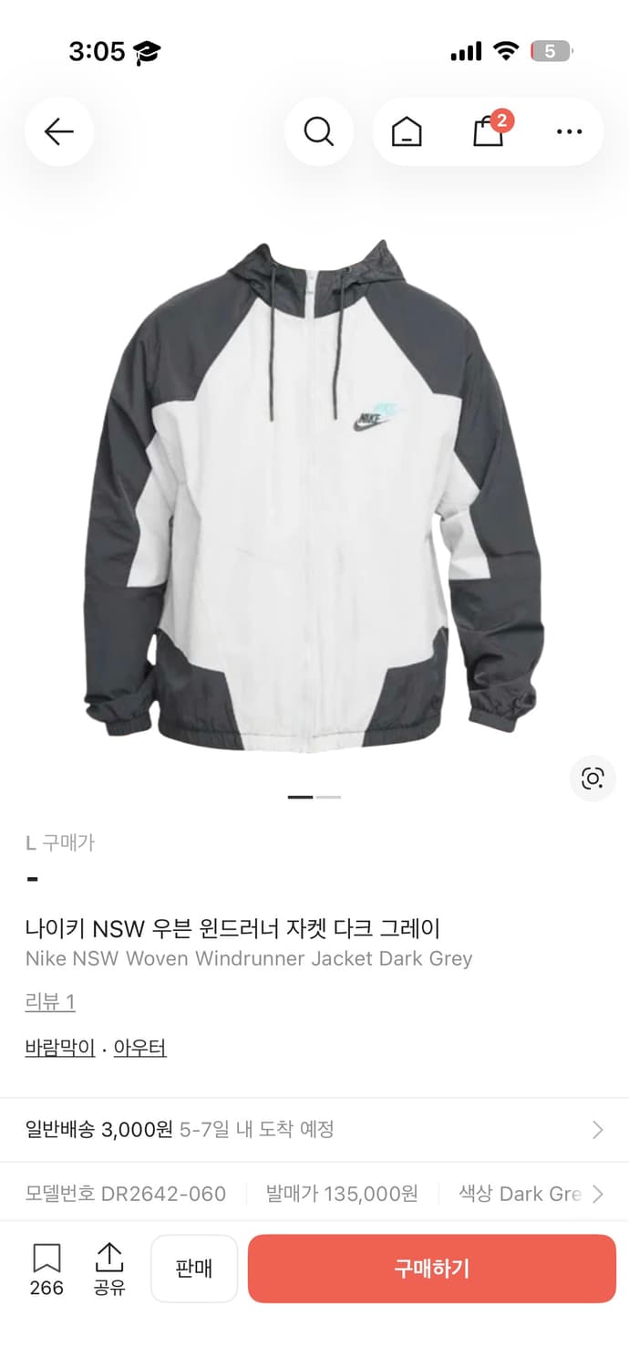 나이키 nsw 윈드러너 다크 그레이 바람막이 상품이미지1