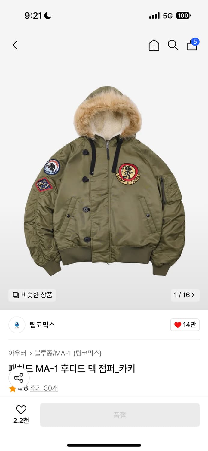 팀코믹스 ma-1 카키 자켓 (M, L) 상품이미지1