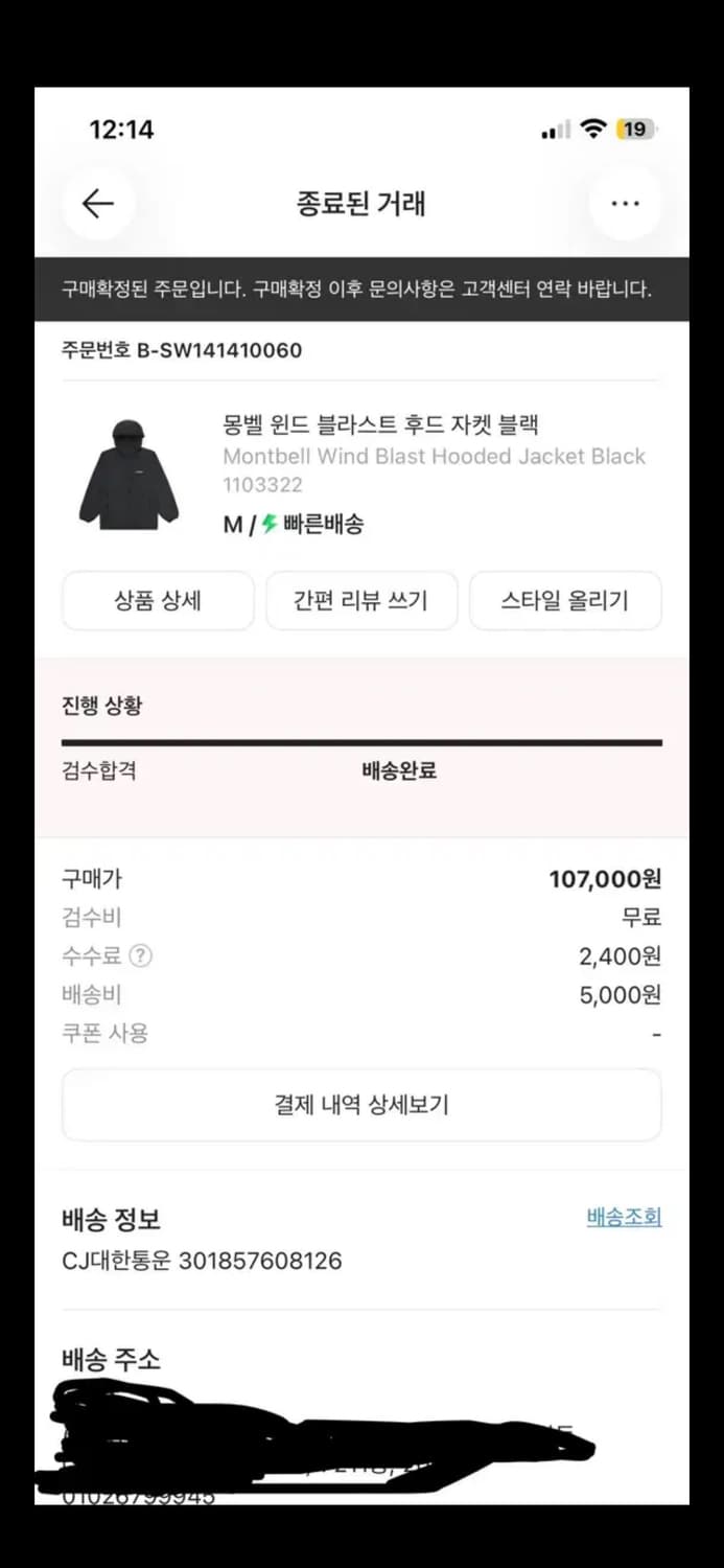 몽벨 윈드 블라스트 후드 자켓 상품이미지1