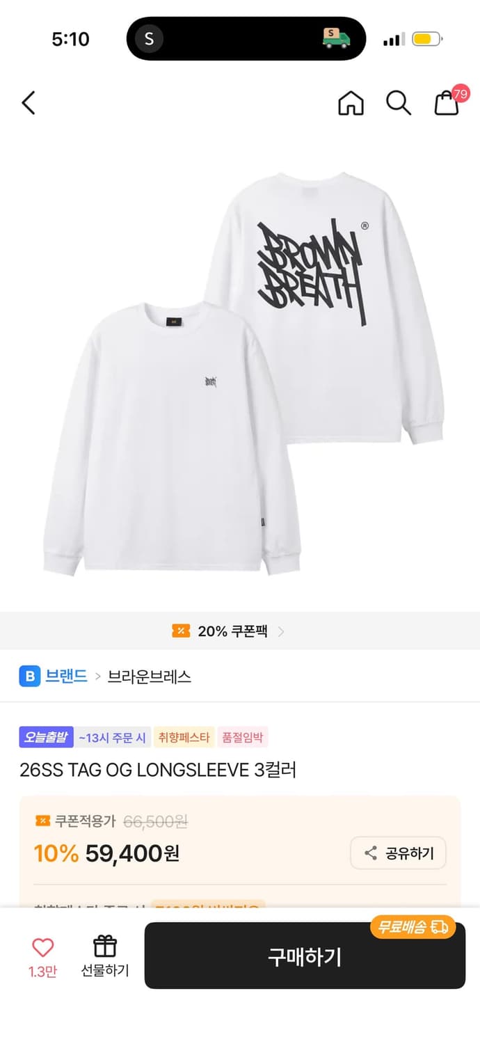 브라운브레스 롱슬리브 상품이미지1