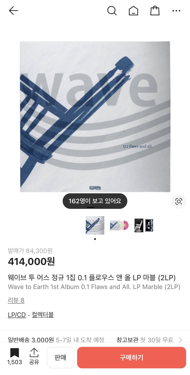 웨이브 투 어스 wave to earth lp  상품이미지1