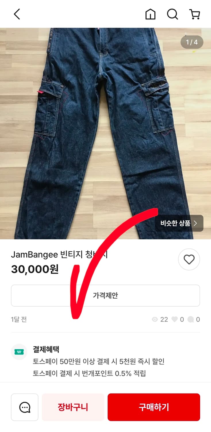 새상품 잠뱅이 스키니진 청바지 데님 여자 25 이쁨 상품이미지7