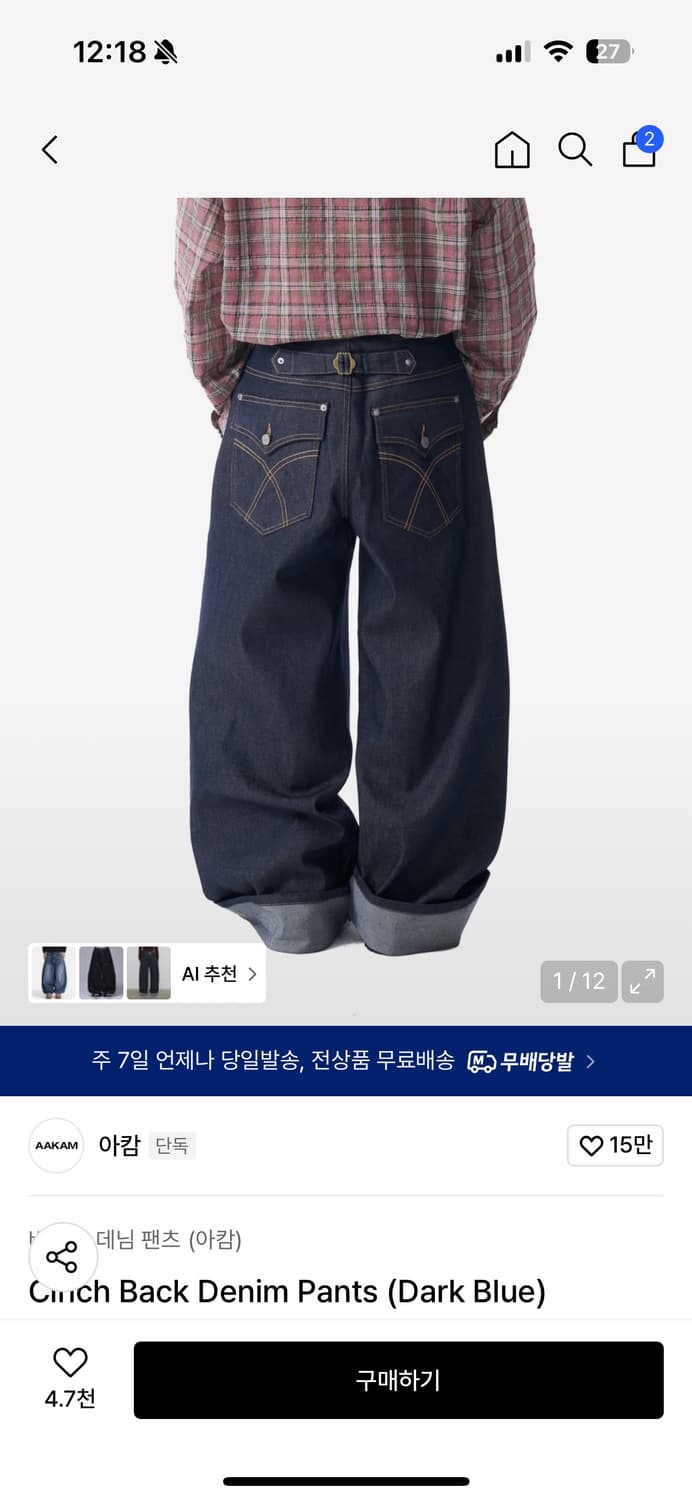 [2] 아캄 Cinch Back 데님 팬츠 다크블루 상품이미지1