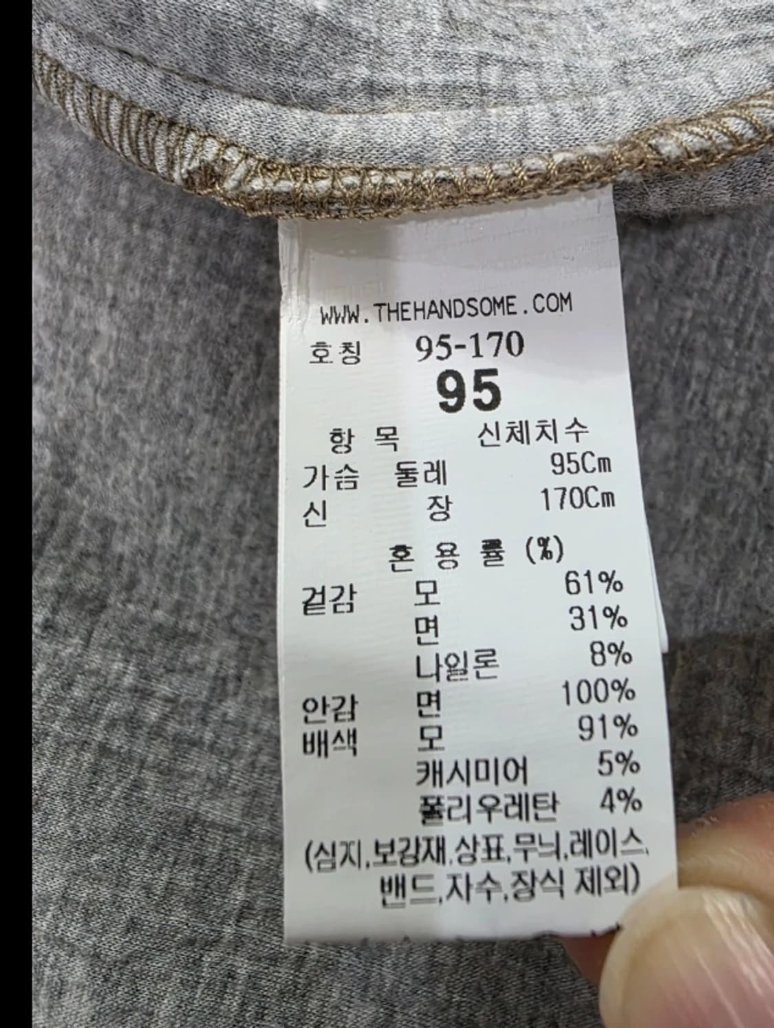 타임 TIME 가디건 95사이즈 상품이미지8