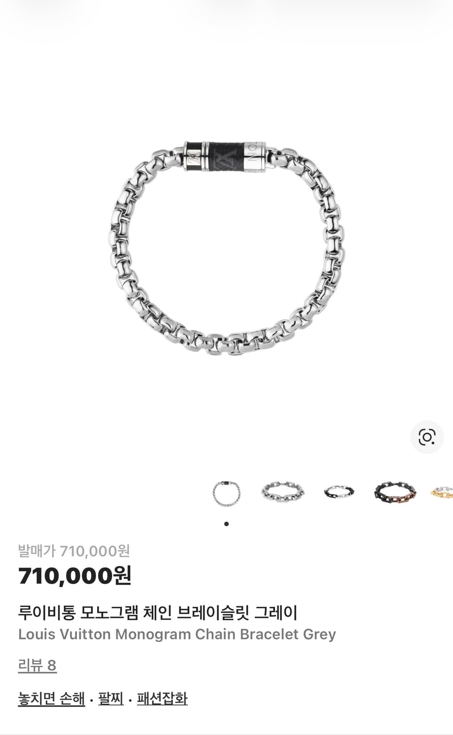 LV Bracelets (2 pieces) 상품이미지2