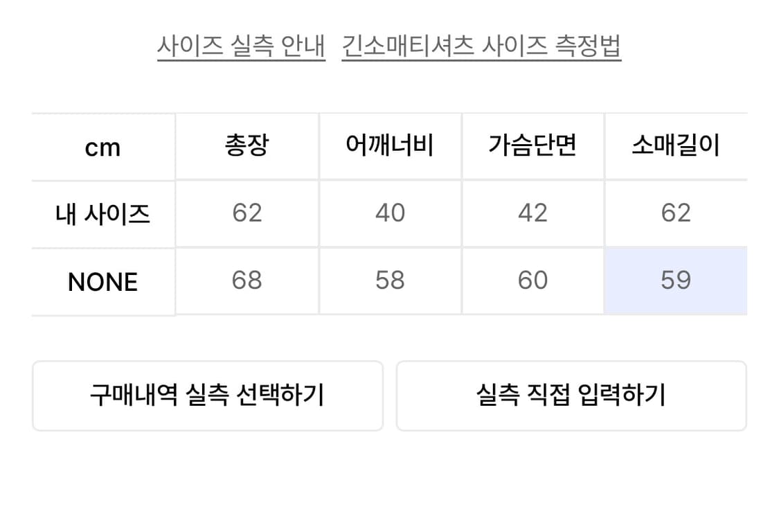 미드나잇무브 기모 원숄더 맨투맨 상품이미지2