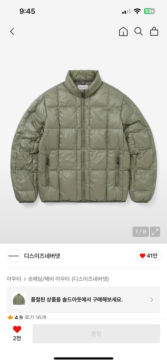 디스이즈네버댓 퍼텍스 라이트 다운자켓 sage  L 상품이미지1