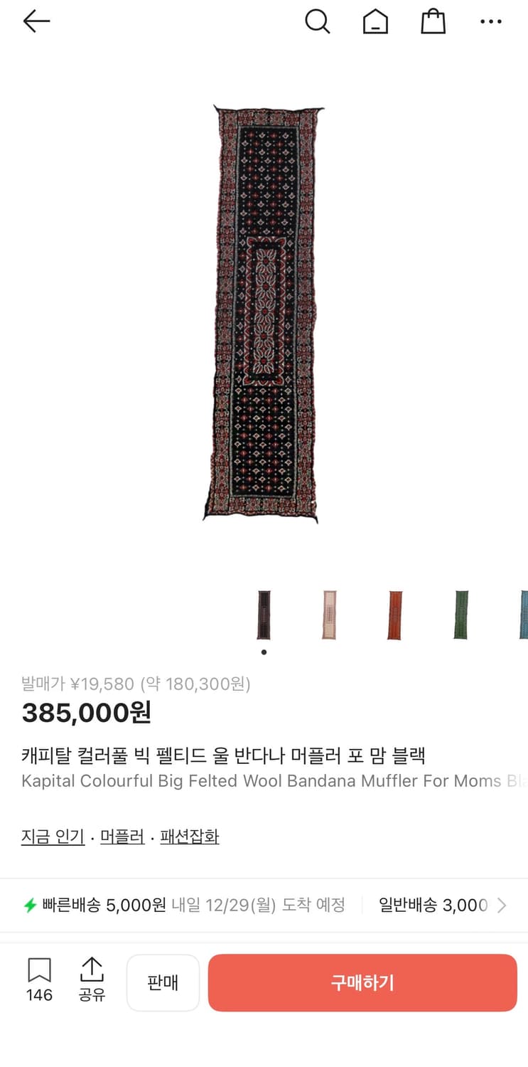 캐피탈 펠티드 반다나 머플러 상품이미지1