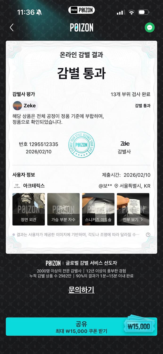 아크테릭스 베타 블랙 L 상품이미지6