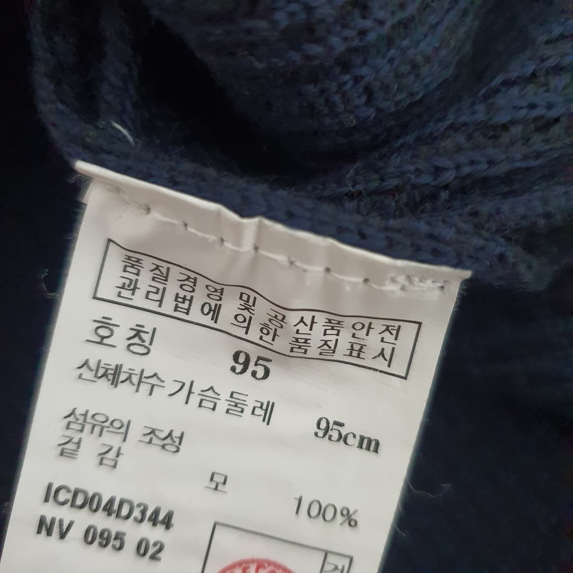 일꼬르소 울100 슬림핏 니트 가디건 남자95 상품이미지5