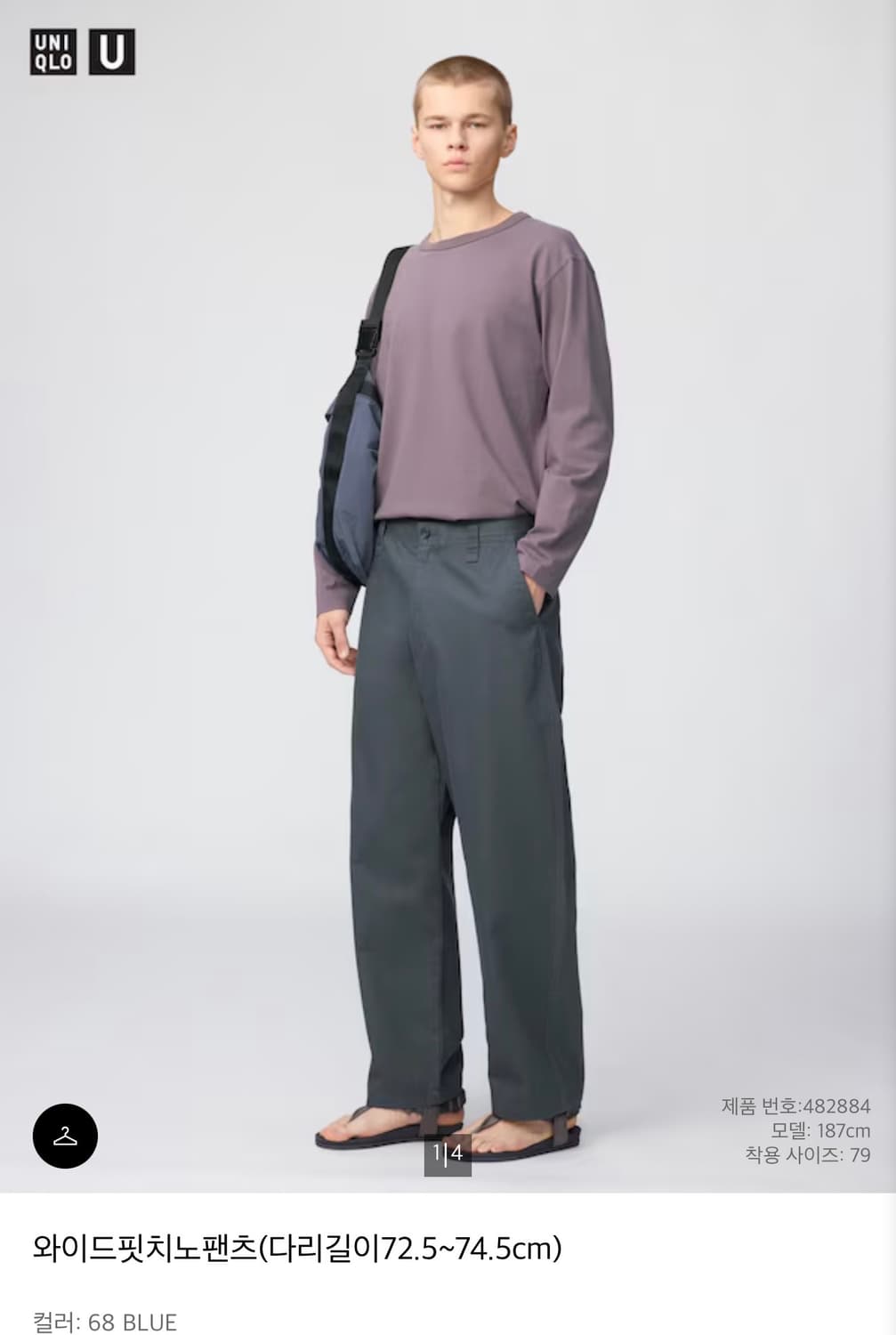 유니클로 와이드핏 치노팬츠 73 상품이미지1