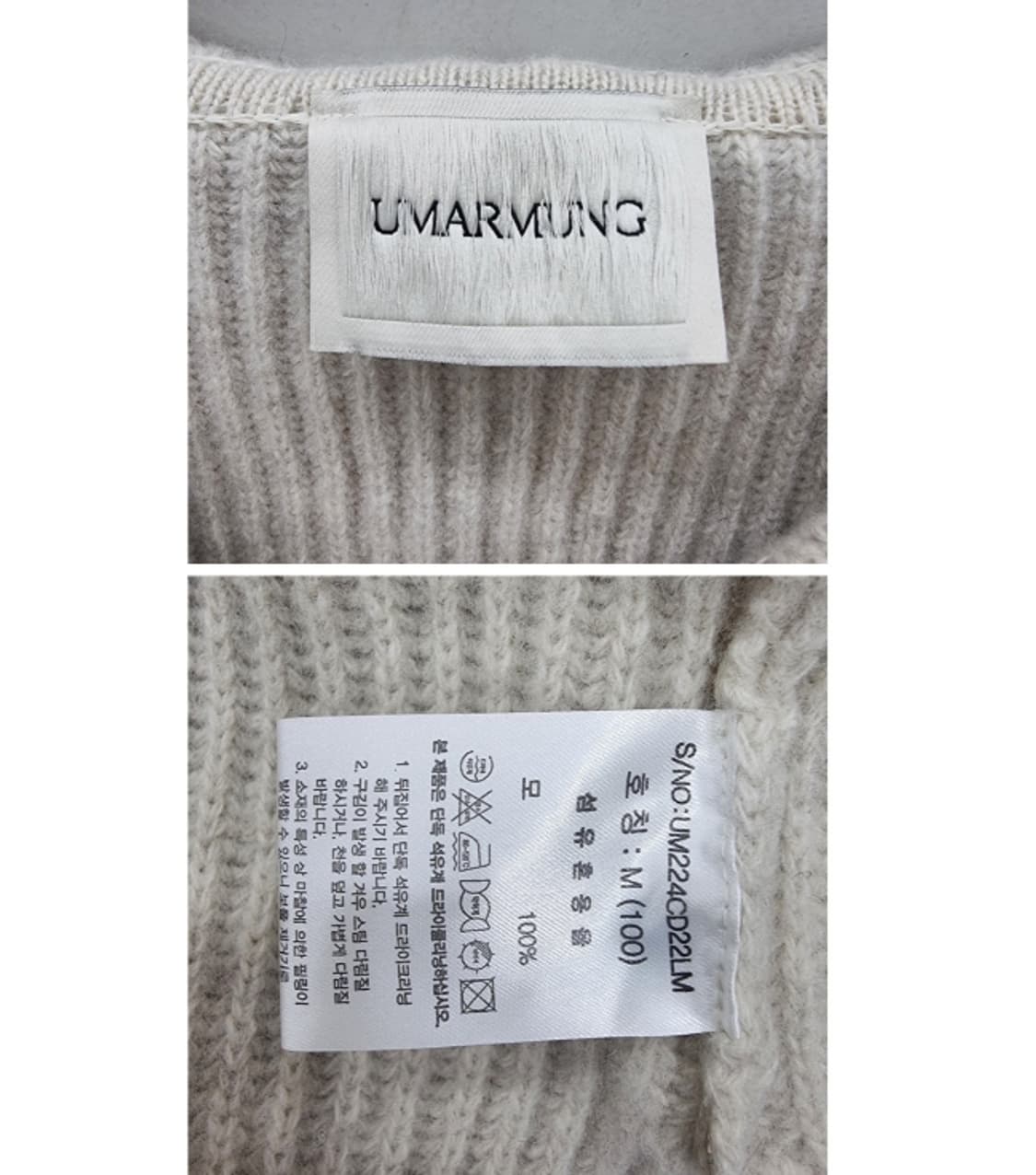 UMARMUNG 우마뭉 상품이미지8