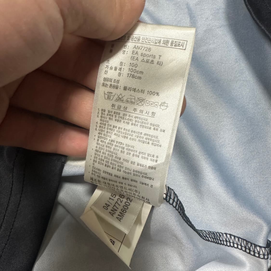 ✨ (바배) 아디다스 피파온라인3 한정판 월드레전드 홈 유니폼  상품이미지4