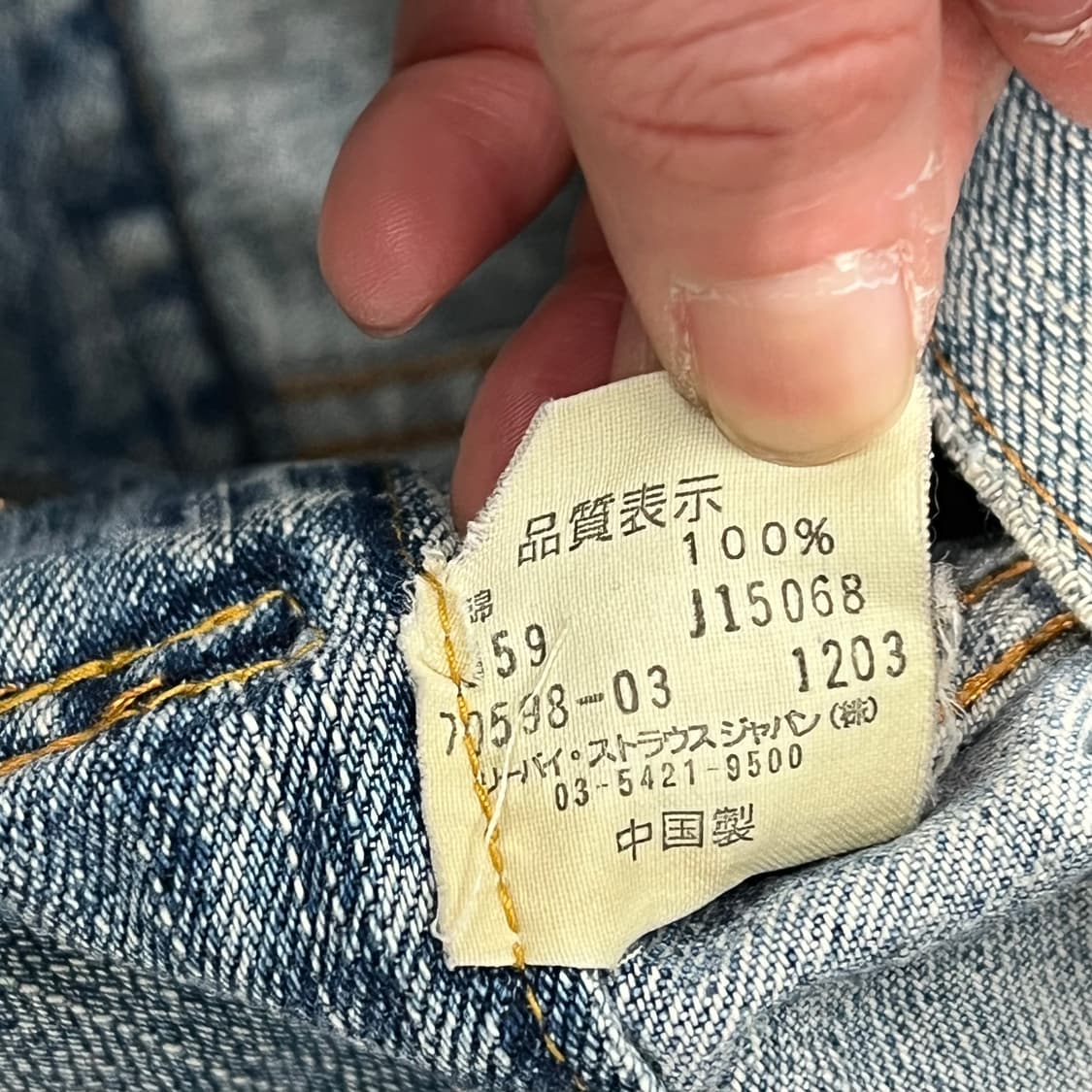 리바이스 레드룹 데님자켓 s10034 상품이미지7