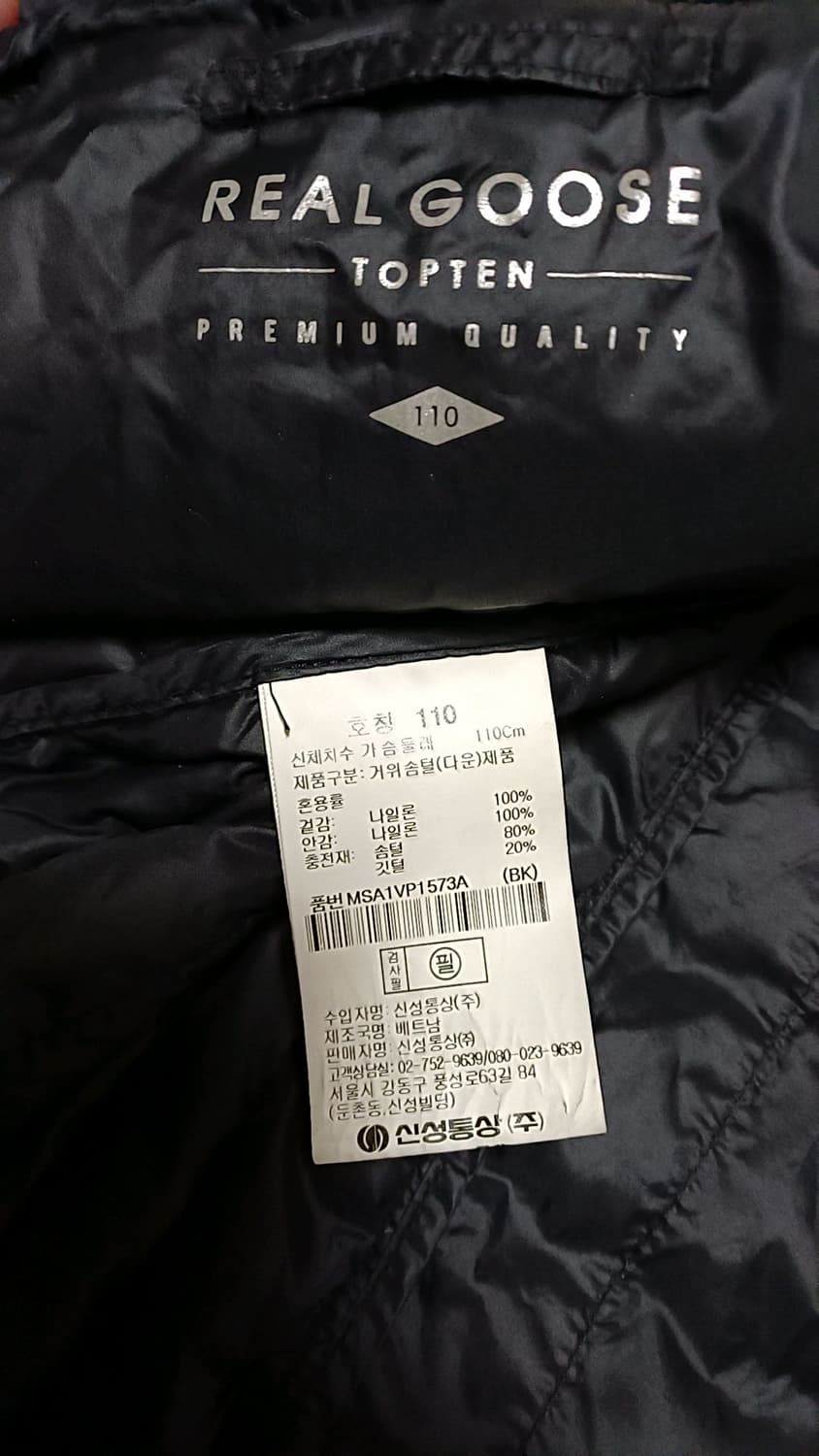 탑텐 구스경량조끼 110 가슴57 기장69 상품이미지4