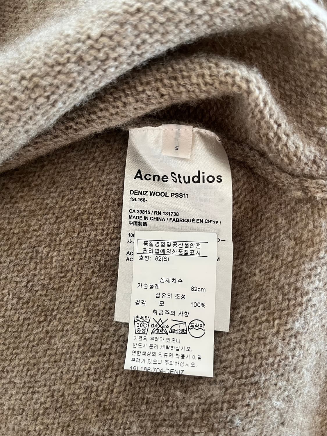 ACNE STUDIO 아크네 스튜디오 울니트 상품이미지3