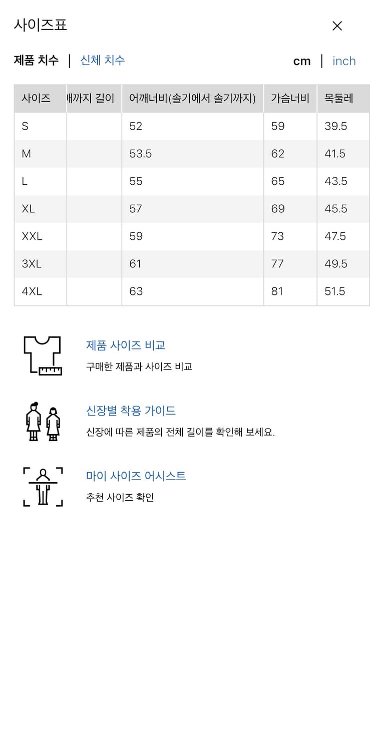 유니클로C 셔츠 L 상품이미지4