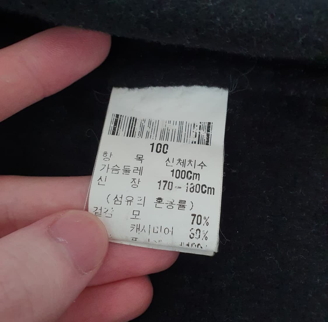 입생로랑 울 블루종 자켓 상품이미지9