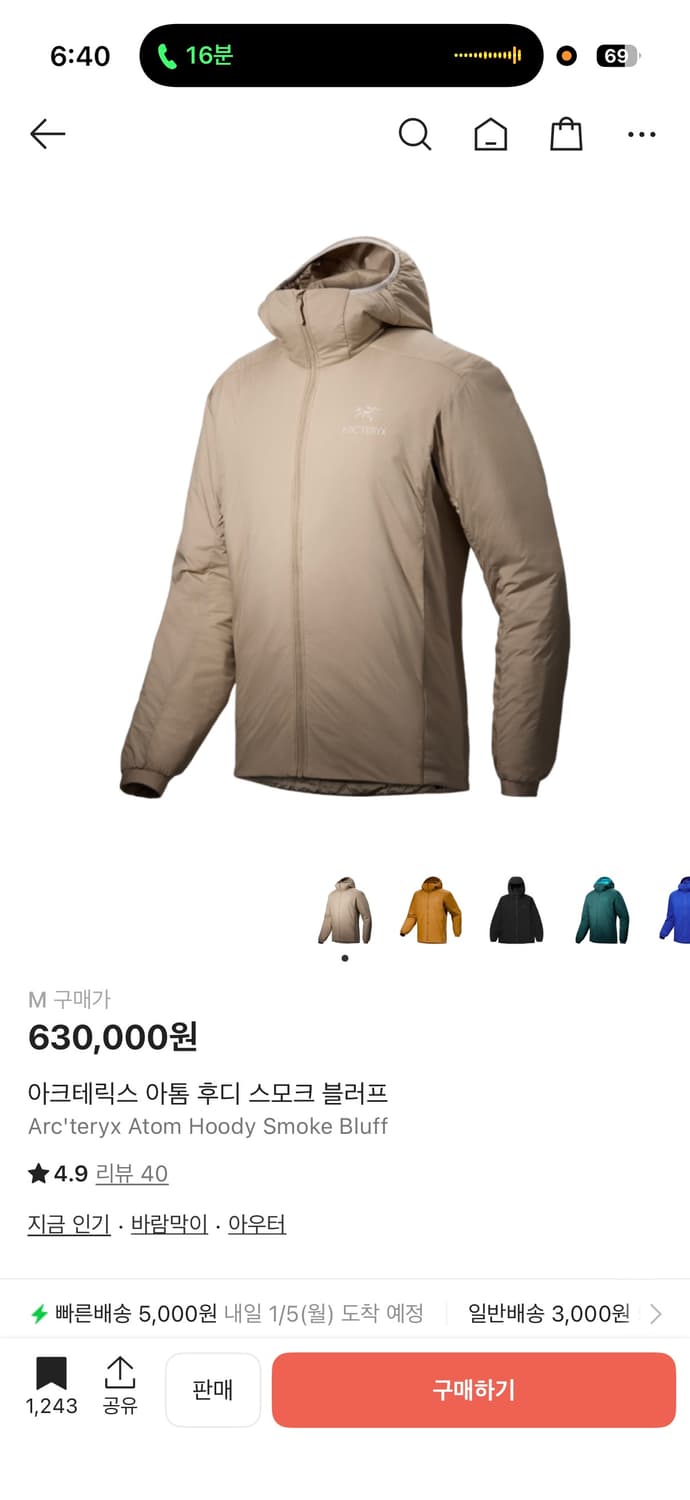 아크테릭스 아톰 스모크 블러프 M 상품이미지5