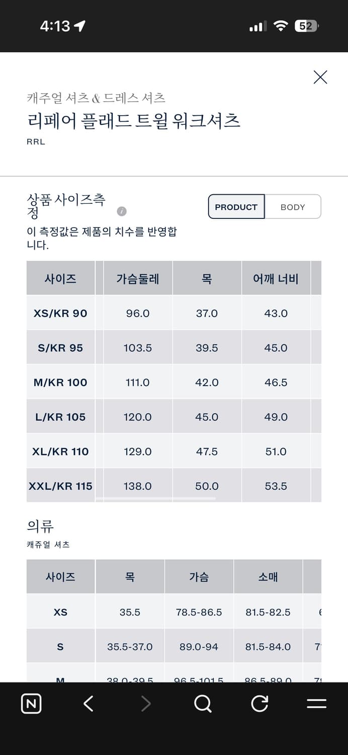 L사이즈 rrl 리페어 플레드 트윌 워크셔츠입니다. 상품이미지3