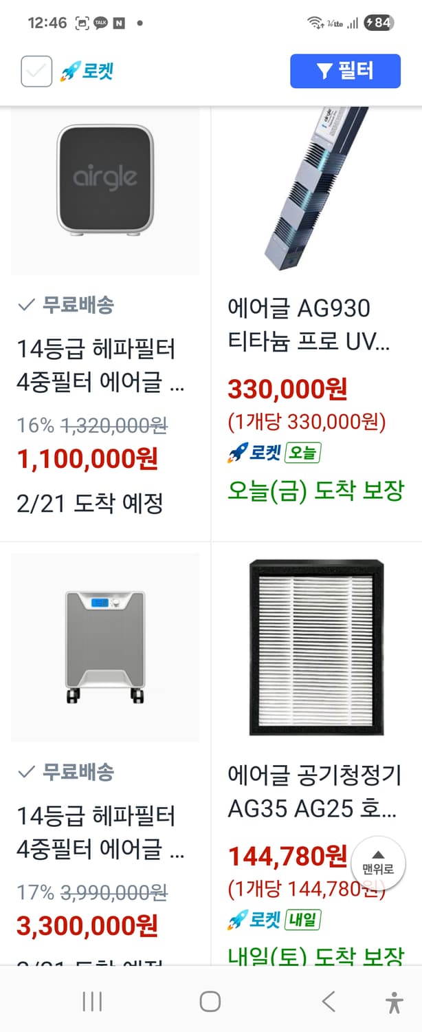 에이글 ANASA,기술력이 도입된 에어글 AG25 프리미엄 차량용 공청기 상품이미지8