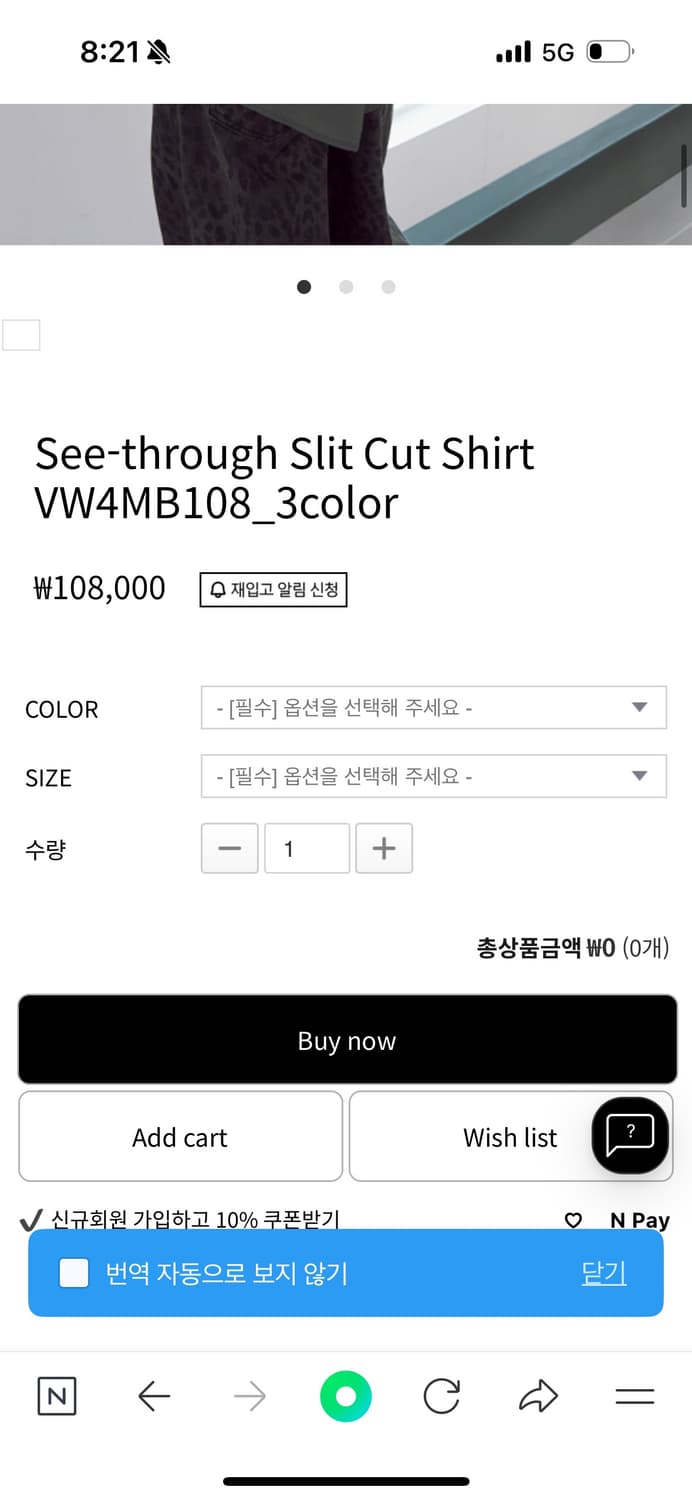 레이브 시스루 슬릿 셔츠 상품이미지2