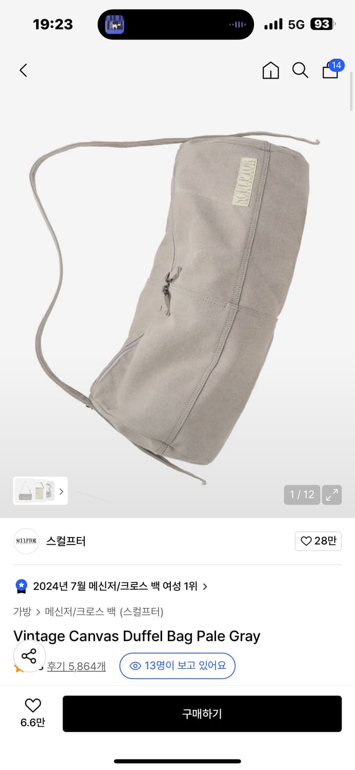 스컬프터 캔버스 더플백 그레이 상품이미지1