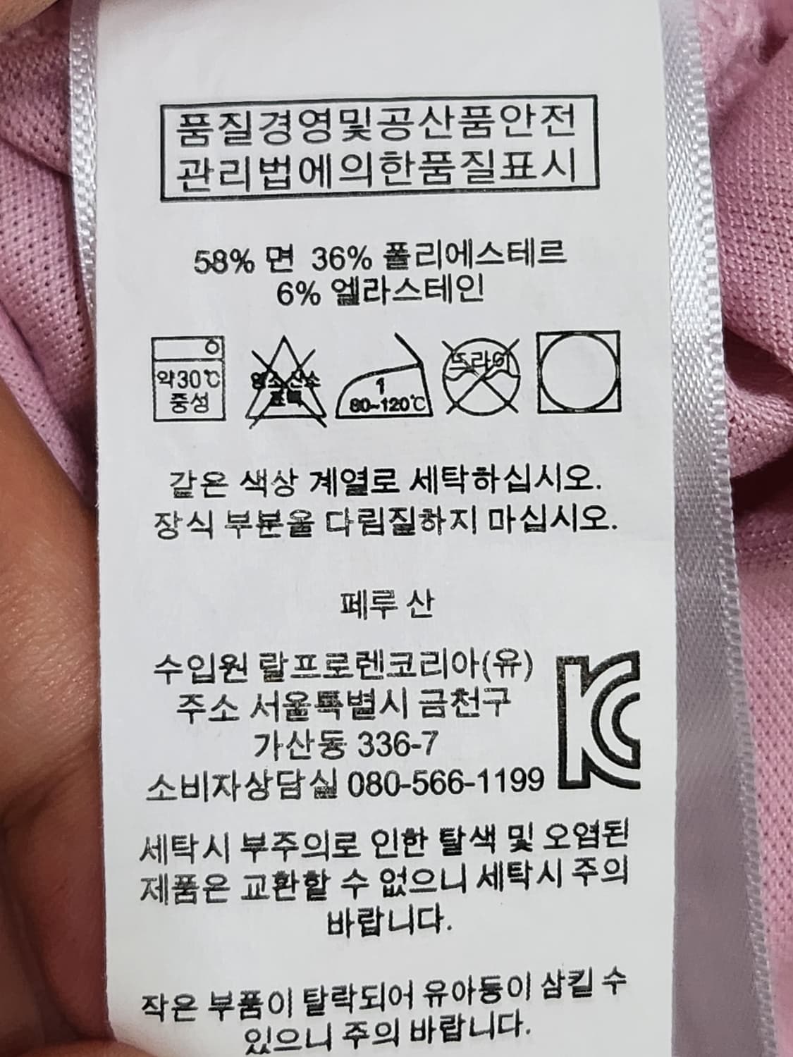 폴로 랄프 로렌 골프 PK 카라 반팔 티셔츠 상품이미지9
