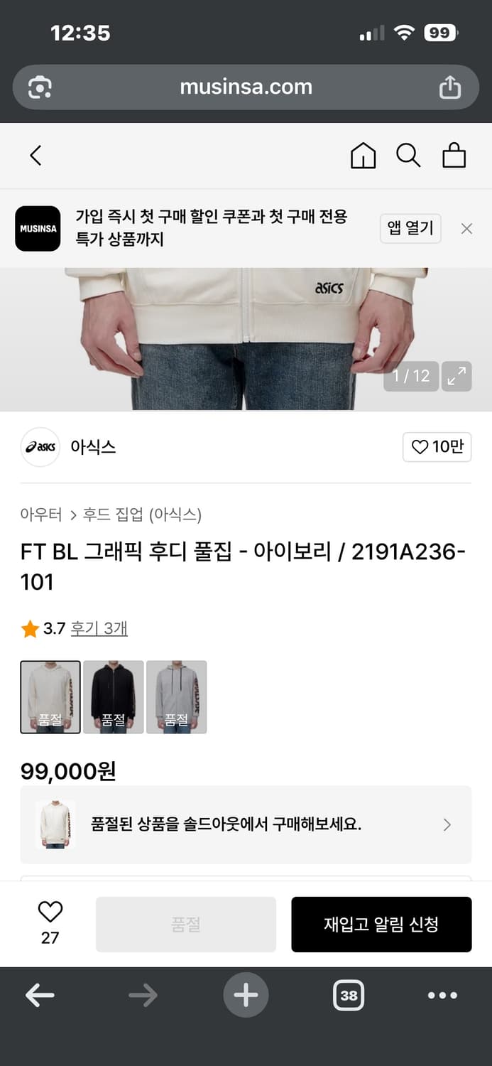 (XL) 아식스타이거 아이보리 프린팅 후드집업 상품이미지9