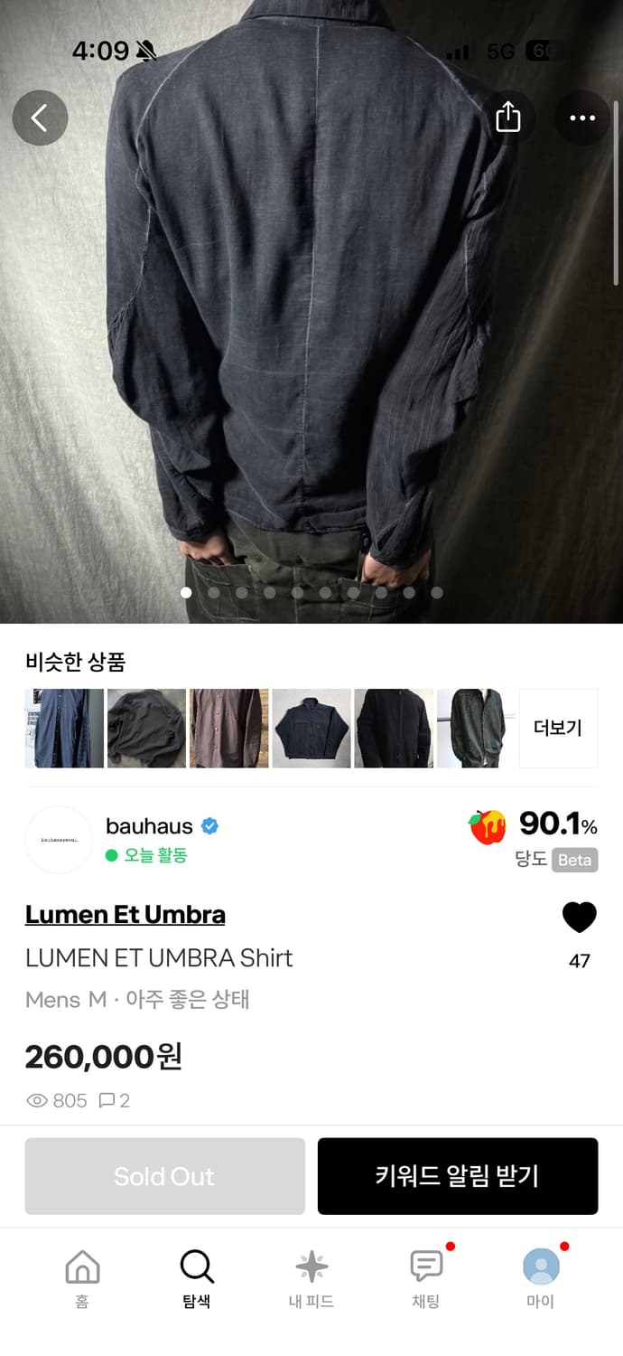Lumen et umbra shirt 셔츠 상품이미지4