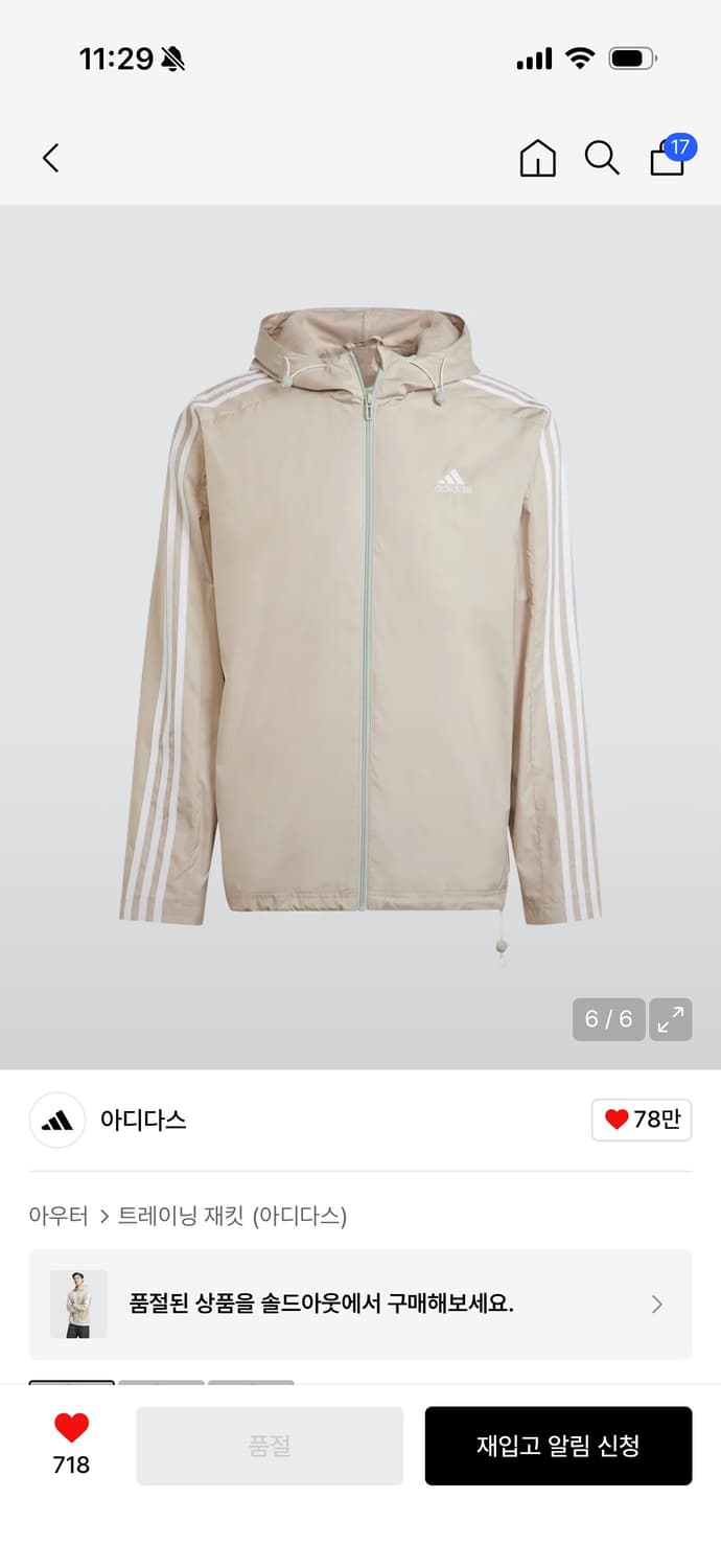 아디다스 에센셜 3S 우븐 윈드브레이커 바람막이 2xl 상품이미지3