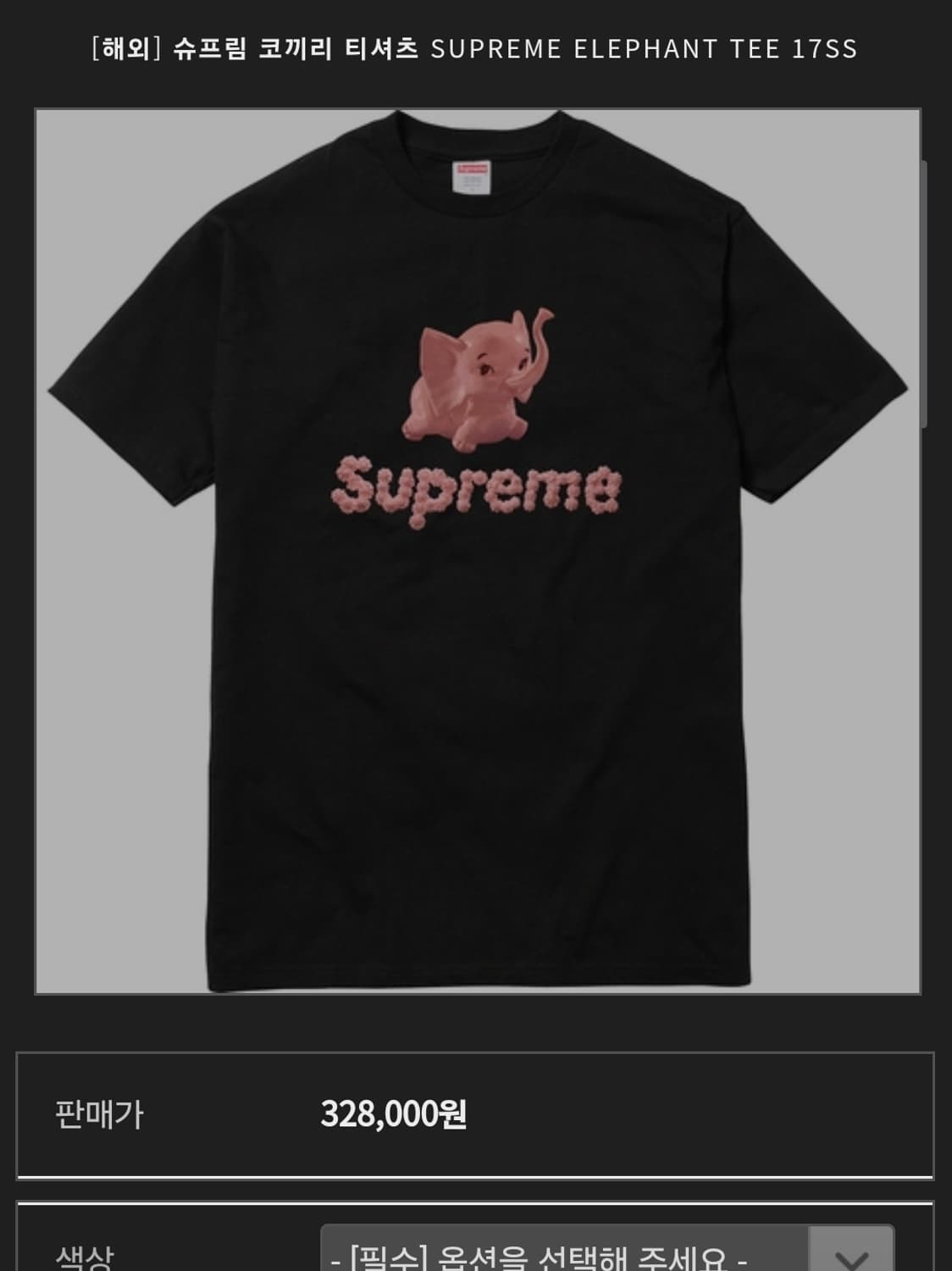 발렌시아가 슈프림 오프화이트 스투시 우영미 반팔티 급처 상품이미지3