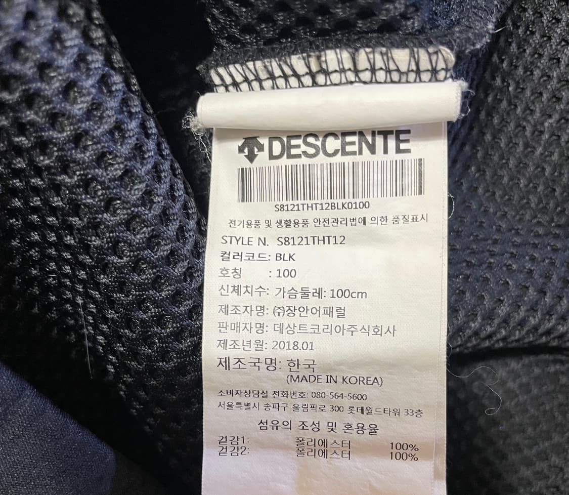 데상트 맨투맨 티셔츠 상품이미지10