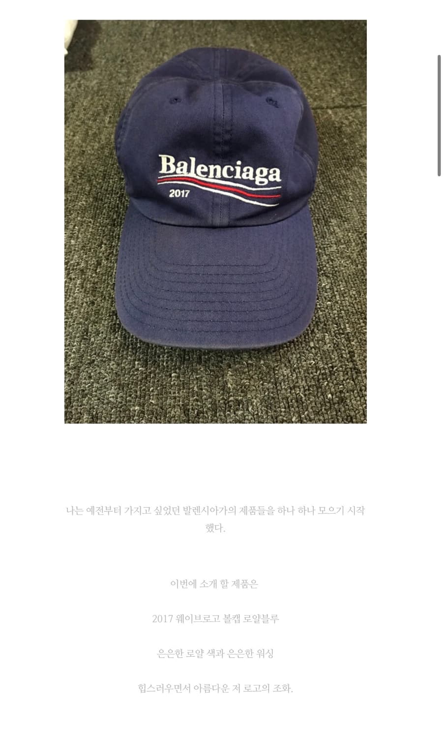 발렌시아가 2017웨이브로고 워싱 빈티지 볼캡 상품이미지2