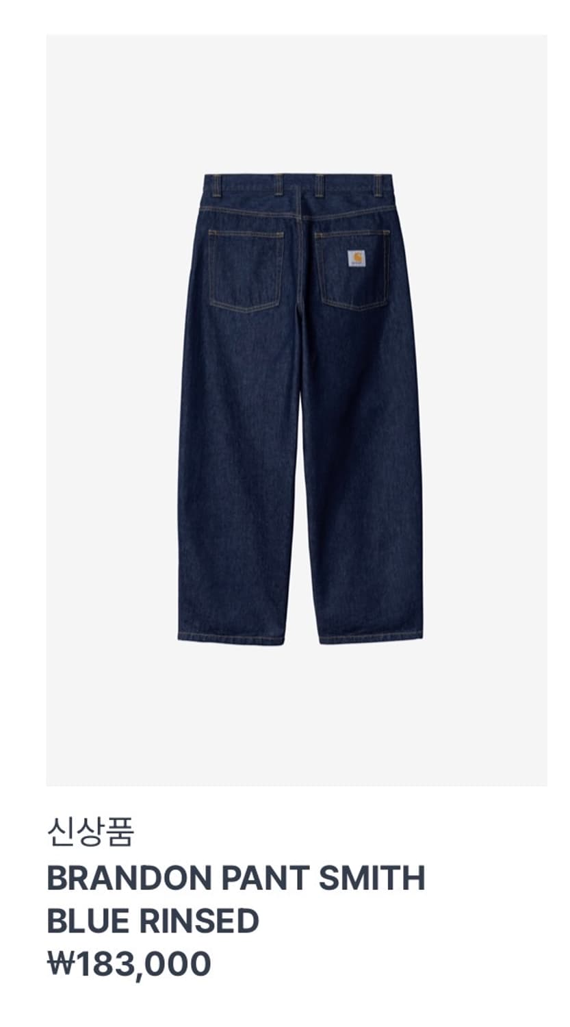 칼하트 브랜든 팬츠 스미스 블루 린스드 상품이미지1