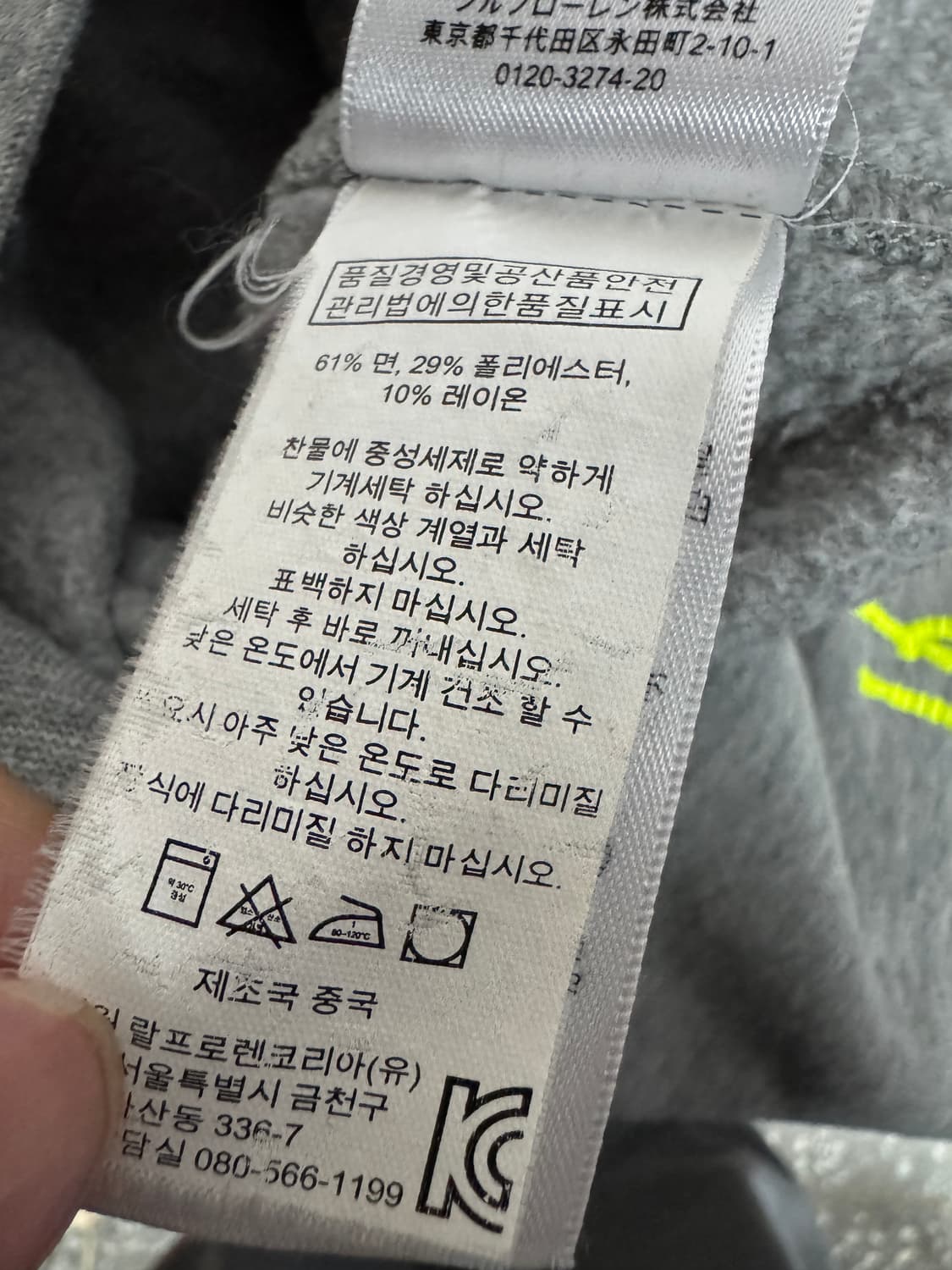 남녀공용 정품 폴로 랄프로엔 형광 로고 후드티 Xs 상품이미지4