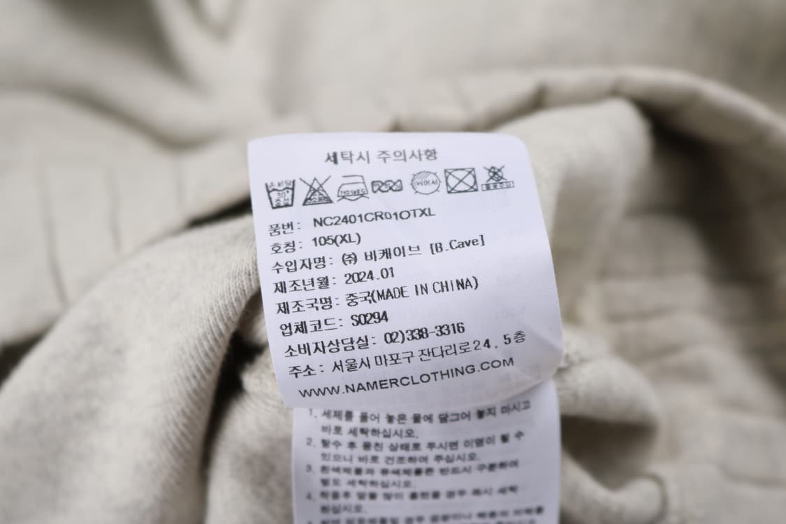 [XL] 네이머클로딩 리버스 래글런 스웻셔츠 맨투맨 상품이미지6