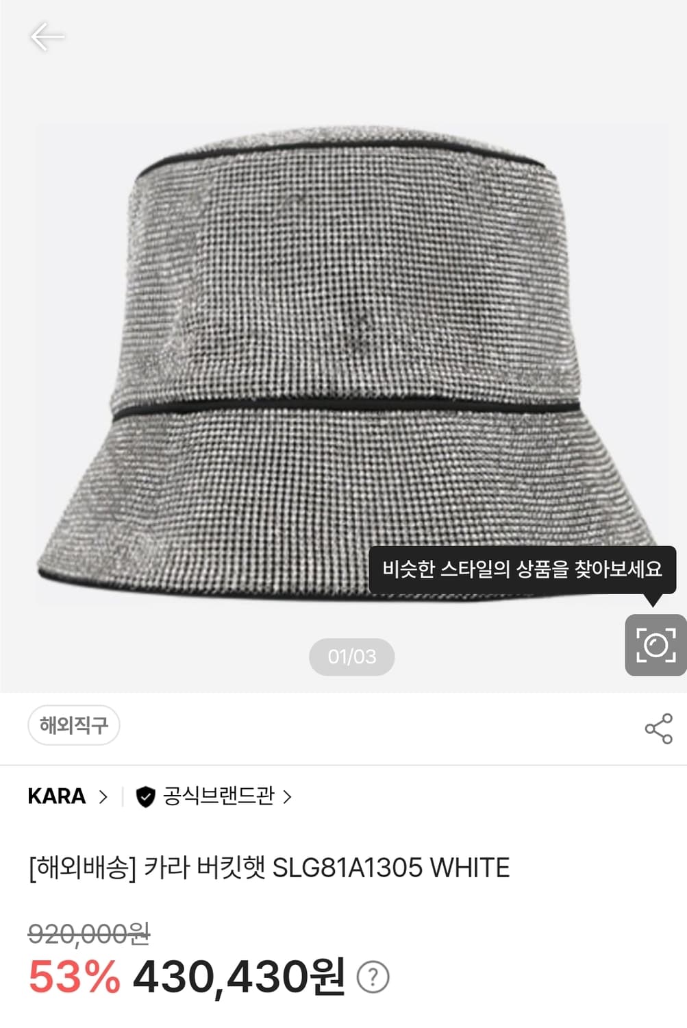 카라 버킷햇 새상품  상품이미지2