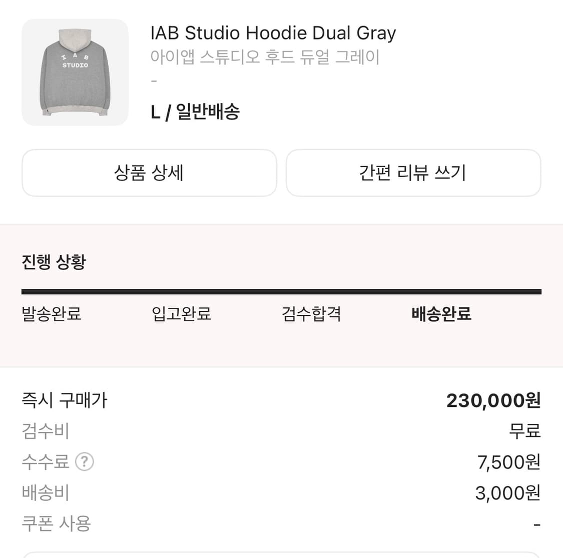 아이앱 스튜디오 후드티 상품이미지4