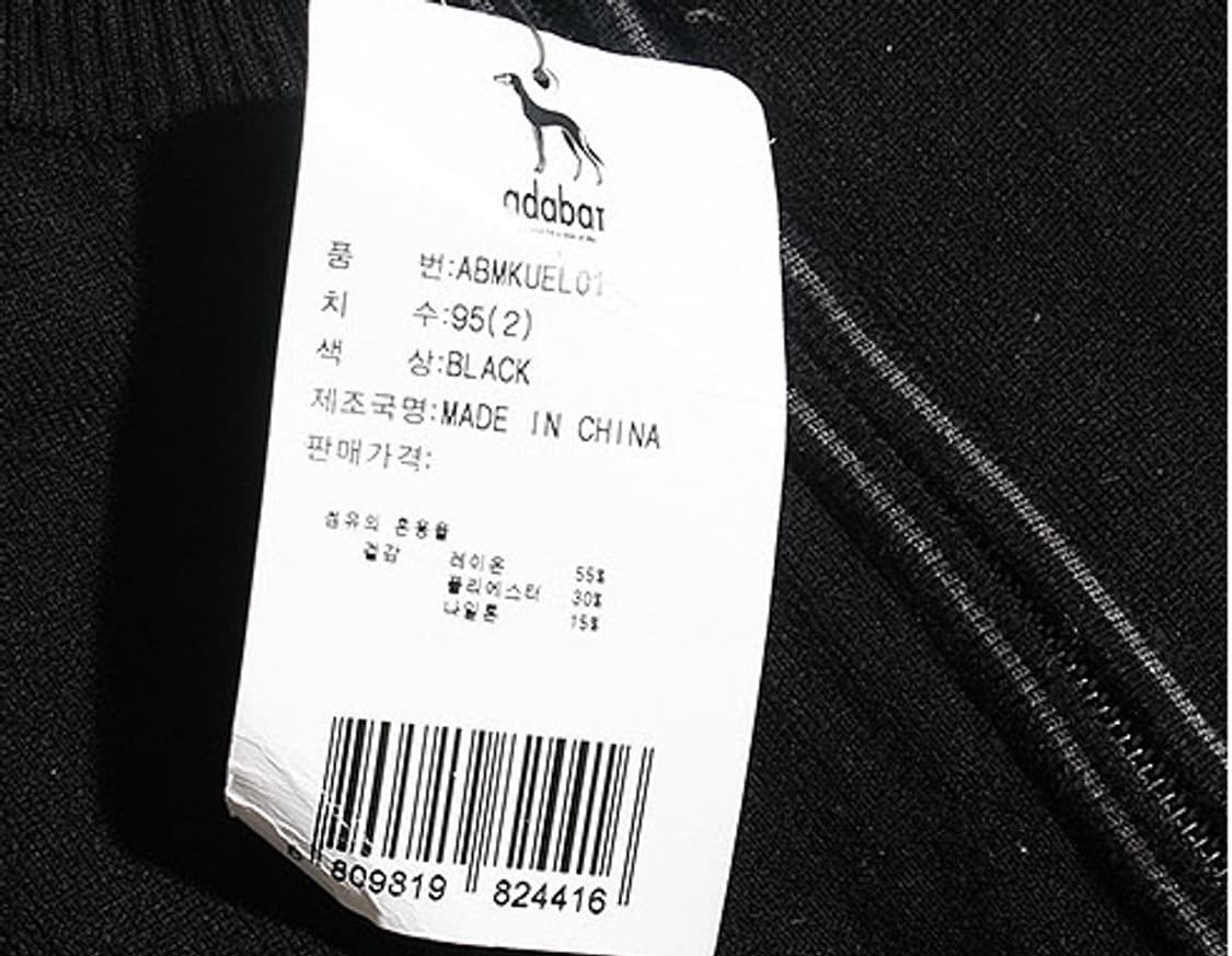 새옷/ 아다바트 골프 니트 집업 95 상품이미지4