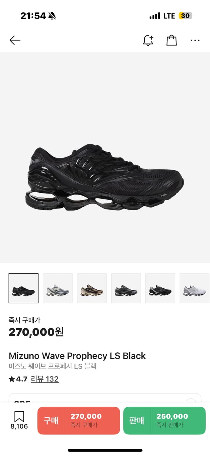 미즈노 웨이브 프로페시 ls 블랙 285 상품이미지1
