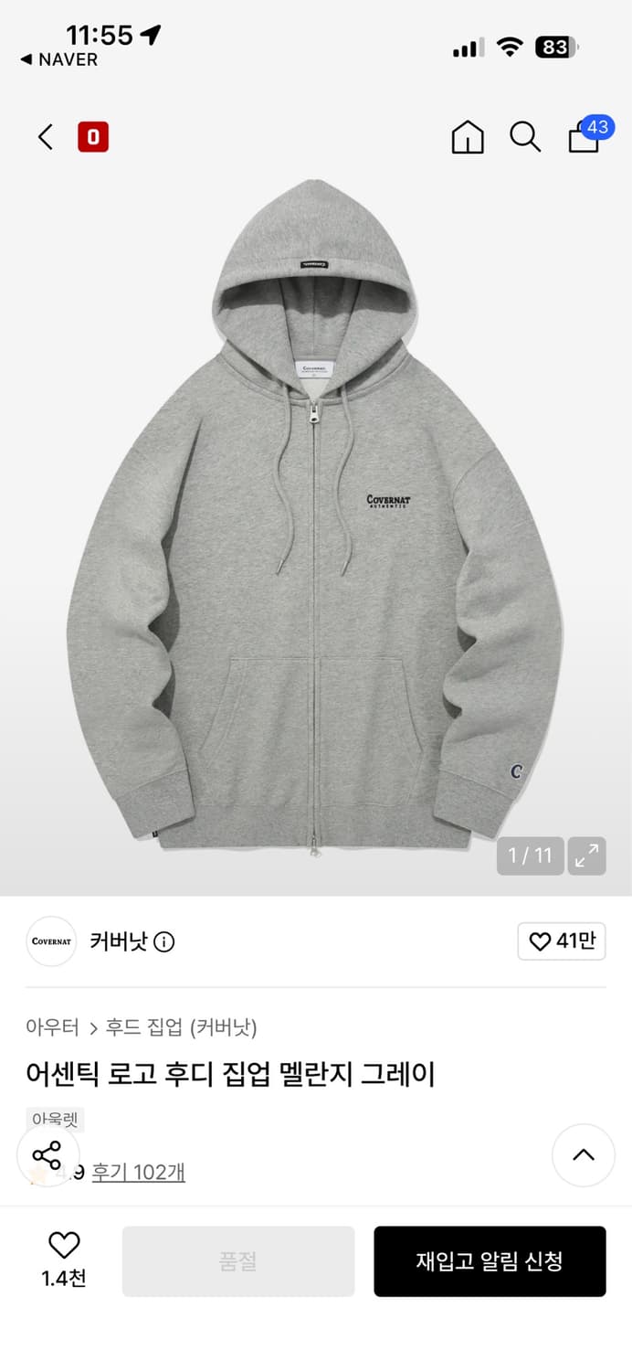 covernat 후드집업 상품이미지1
