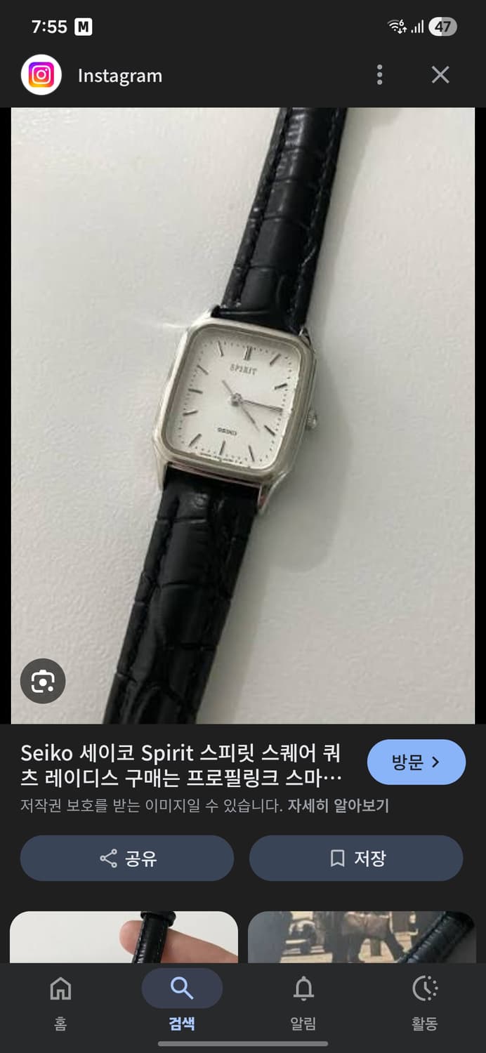 세이코 실버 사각 스퀘어 케이스가죽 시계 구매합니다 상품이미지1