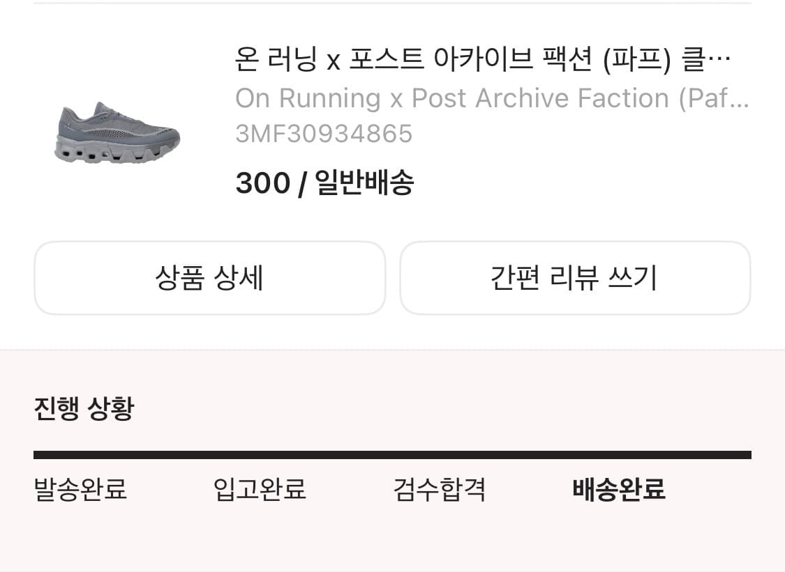 온 러닝 x 포스트 아카이브 팩션 (파프) 클라우드 몬스터 하이퍼 팬텀 상품이미지2