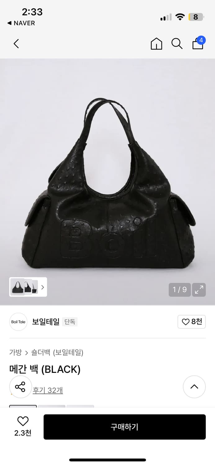 구해요,삽니다))) 보일테일 메간백 블랙 상품이미지1