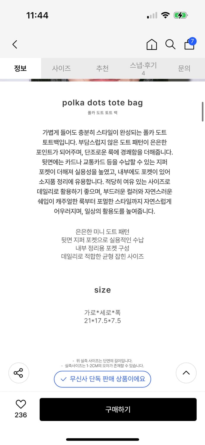 해브어웨일 폴카 도트백 브라운 / 정가 99,000 상품이미지4