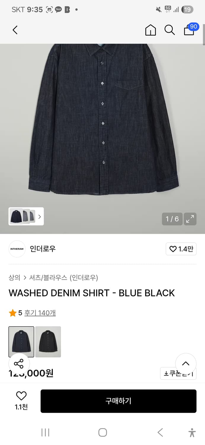 인더로우 데님셔츠 blue black 상품이미지1