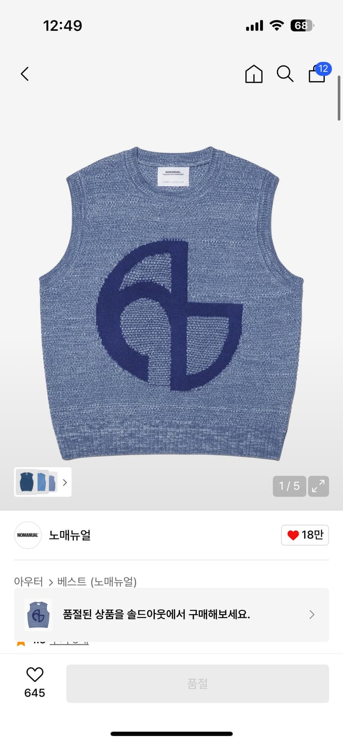 [L] 노매뉴얼 니트 조끼 상품이미지1